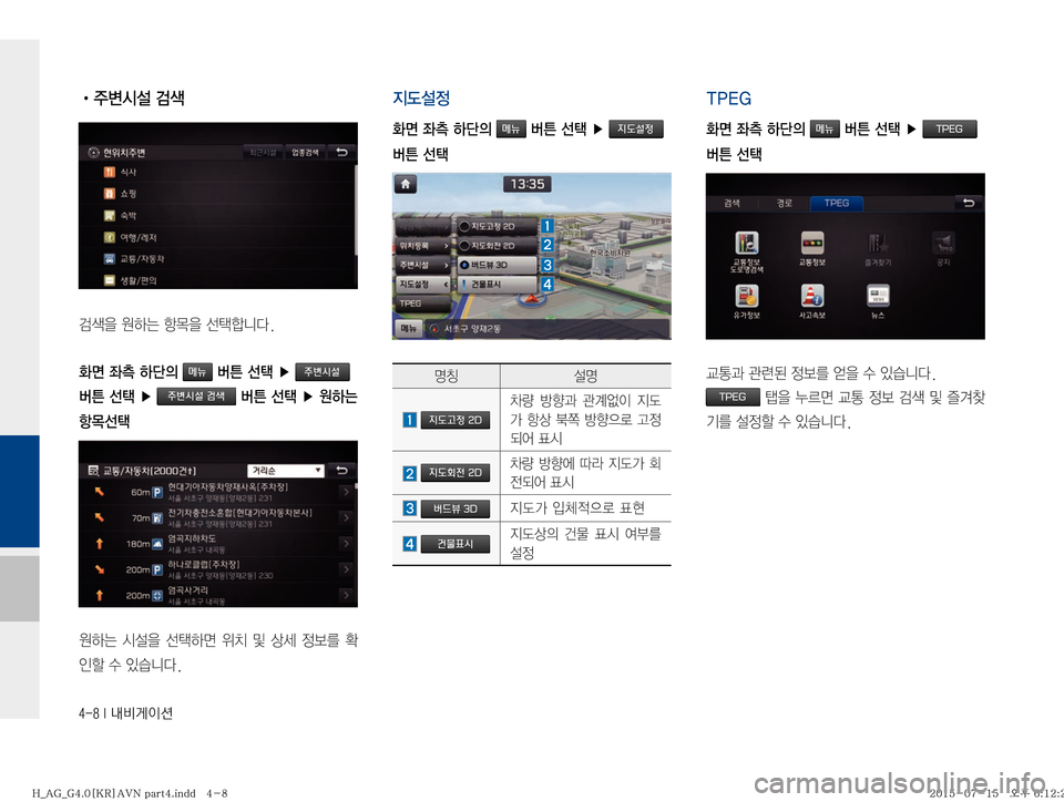 Hyundai Aslan 2015  아슬란 표준4 내비게이션 (in Korean) �����*�r:q
IÌ
�
!Ÿ 
±ø	&¸�h
h

v�

메뉴�áa�¶��Ü�주변시설�
áa�¶��Ü�
주변시설 검색�áa�¶��Ü�
Þ×�
æ~¶

