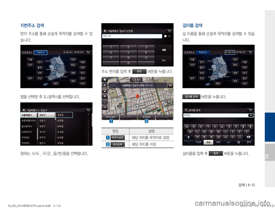 Hyundai Aslan 2015  아슬란 표준4 내비게이션 (in Korean) h
04

Ñã
±×�h
