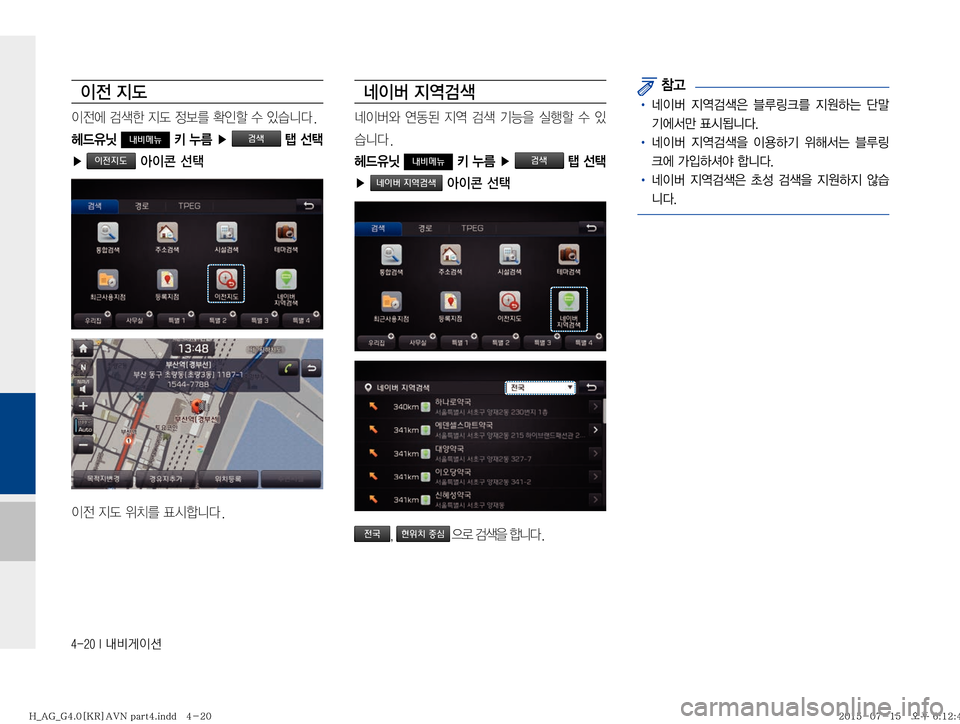 Hyundai Aslan 2015  아슬란 표준4 내비게이션 (in Korean) ������*�r:q
IÌ

I
y�
