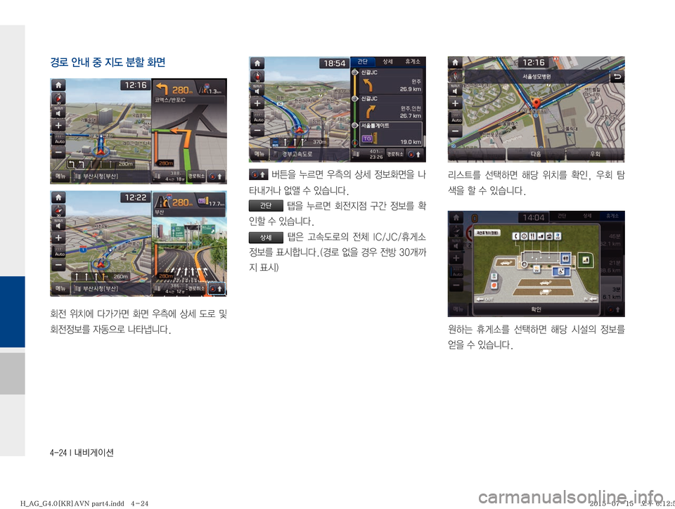 Hyundai Aslan 2015  아슬란 표준4 내비게이션 (in Korean) ������*�r:q
IÌ
ƒý�	‰r�
º�
Ñ(�á�
v

%
y� 
$