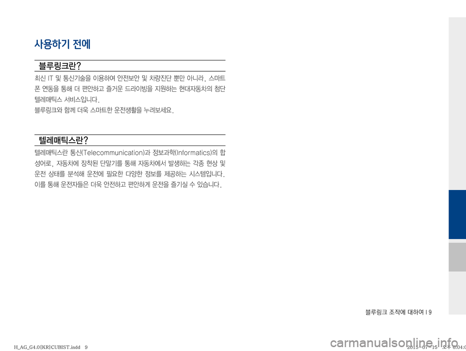 Hyundai Aslan 2015  아슬란 표준4 블루링크. UVO (in Korean) 6Bü�
‘
X	À��Þ	È��*��
사용하기 전에
6B