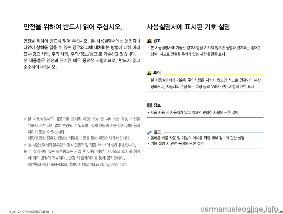 Hyundai Aslan 2015  아슬란 표준4 블루링크. UVO (in Korean) 	