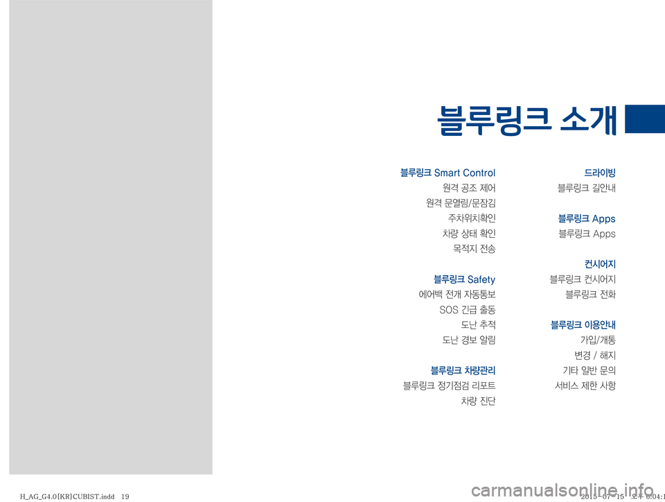 Hyundai Aslan 2015  아슬란 표준4 블루링크. UVO (in Korean) 6Bü��4�N�B�S�U��$�P�O�U�S�P�M
z�•
‘�


z�™	Ì?�™
^ã 
±0
$–

K
0Ý�š�

K ~
x
Ñ�
yà
6Bü��4�B�G�F�U�Z
	À	¯Ô�
yP�
W2> �4�0�4�ßÙ�y