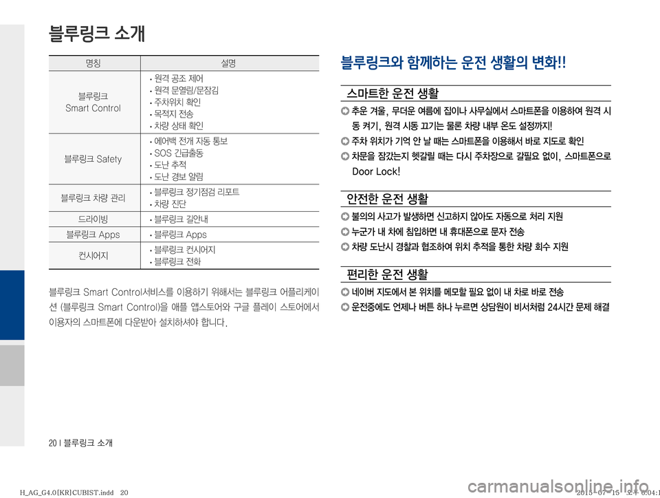 Hyundai Aslan 2015  아슬란 표준4 블루링크. UVO (in Korean) ����*�6Bü�×P
zŸ¸z
6Bü�
�4�N�B�S�U��$�P�O�U�S�P�M �
· 
z�•
‘�

�
· 
z�™	Ì?�™
^ã
�
· 
±0
$–�

K
�
· ~
x
Ñ�
yà
�
· 0Ý�š�
