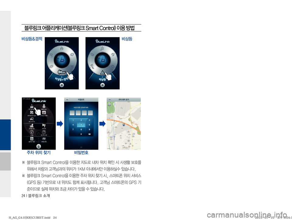 Hyundai Aslan 2015  아슬란 표준4 블루링크. UVO (in Korean) ����*�6Bü�×P
6B