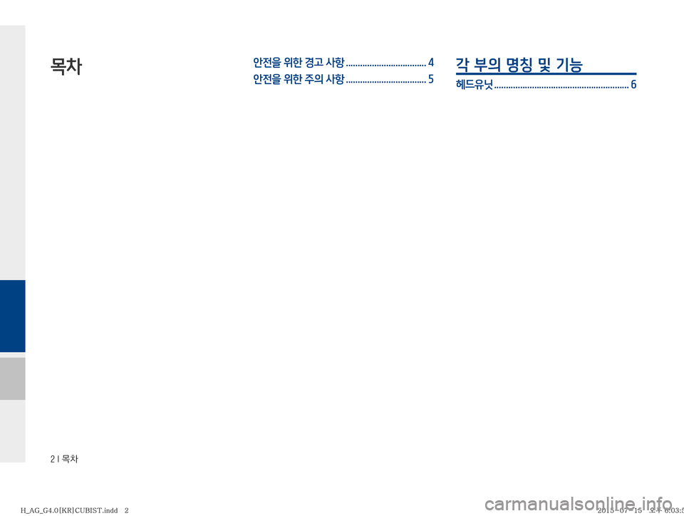 Hyundai Aslan 2015  아슬란 표준4 블루링크. UVO (in Korean) ���*�~0
목차안전을 위한 경고 사항 .................................. 4
안전을 위한 주의 사항 .................................. 5각 부의 명칭 및 기능 
헤드유닛 ...