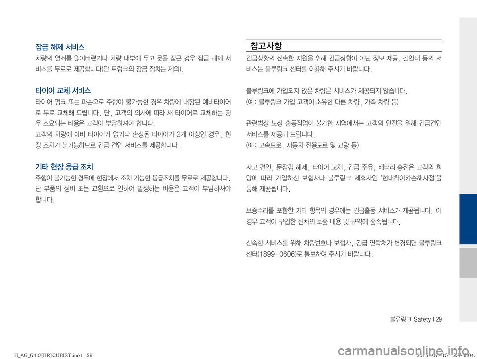 Hyundai Aslan 2015  아슬란 표준4 블루링크. UVO (in Korean) 6Bü��4�B�G�F�U�Z��*���

^Ø�ç

0Ý
D�	Ìí3�
O	¯á÷ba�0Ý�r	À�AŠ�™
8�
^Ô�ƒ
�
^Ø�ç

:	3�–ý�


I	¯�®S�²:	

I	
