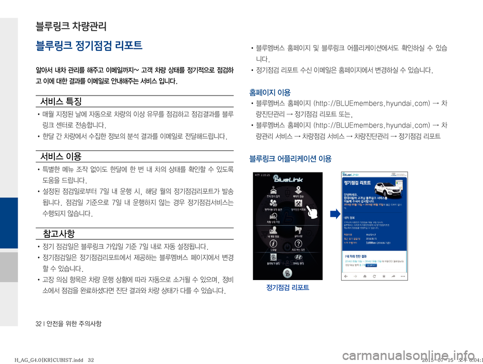 Hyundai Aslan 2015  아슬란 표준4 블루링크. UVO (in Korean) ����*�	‰
y
8�
$à�
±
DŽæ
블루링크 정기점검 리포트
	
