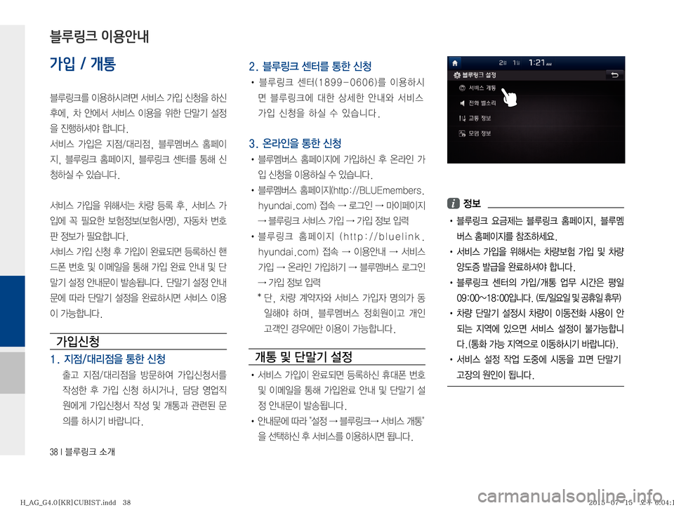 Hyundai Aslan 2015  아슬란 표준4 블루링크. UVO (in Korean) ����*�6Bü�×P
가입 / 개통
6Bü3�
I

Þ	&ðv�²:	�>
Q�	(R
8�Þ	(�

1	
