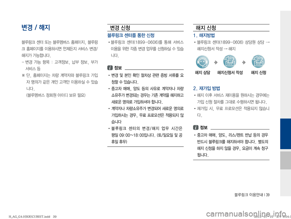Hyundai Aslan 2015  아슬란 표준4 블루링크. UVO (in Korean) 6Bü�
I

	‰r��*���
변경 / 해지
6Bü� Ã � ˜×� 6oá	� 
•
I
Ñ�
�6B
ü�

•
I
Ñ3� 
I

