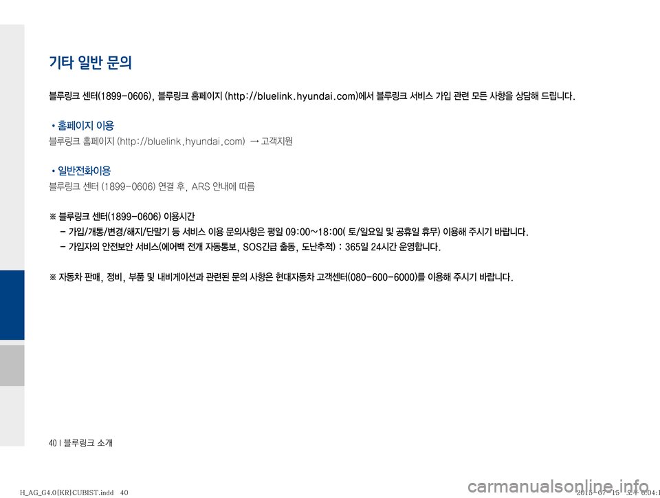 Hyundai Aslan 2015  아슬란 표준4 블루링크. UVO (in Korean) ����*�6Bü�×P
기타 일반 문의
!Ÿ
•
I
Ñ�
I


6Bü�
•
I
Ñ��	�I�U�U�Q����C�M�V�F�M�J�O�L��I�Z�V�O�E�B�J��D�P�N�
���ª�ŠQ
Ñ

!Ÿ
LÈ
y

I


6Bü�
