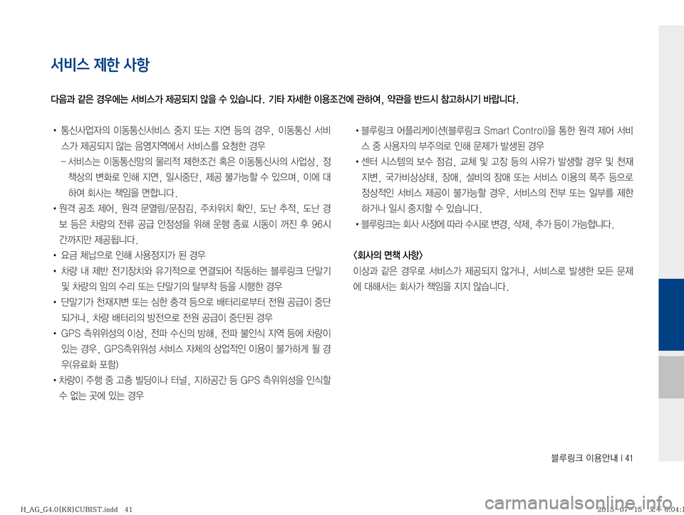 Hyundai Aslan 2015  아슬란 표준4 블루링크. UVO (in Korean) 6Bü�
I

	‰r��*���
서비스 제한 사항
!Ÿ�>	(
