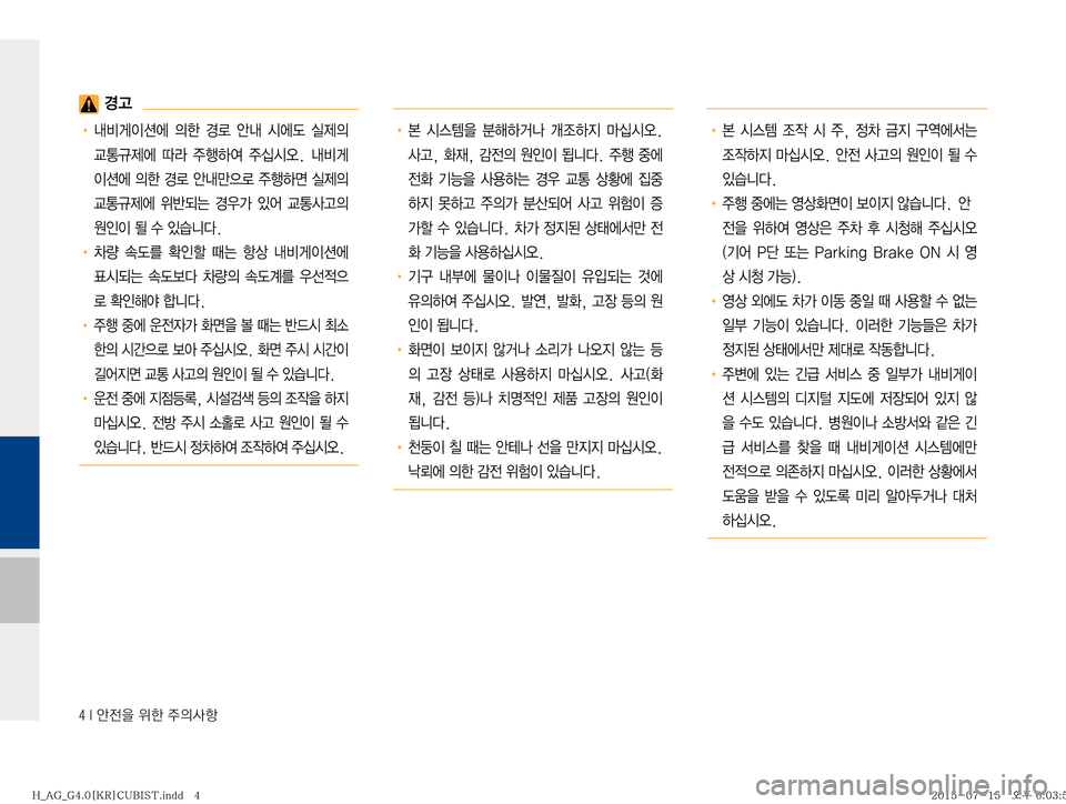 Hyundai Aslan 2015  아슬란 표준4 블루링크. UVO (in Korean) ���*�	‰
y
8�
$à�
±
DŽæ
�ƒŠ
!Ÿ�r:q
I