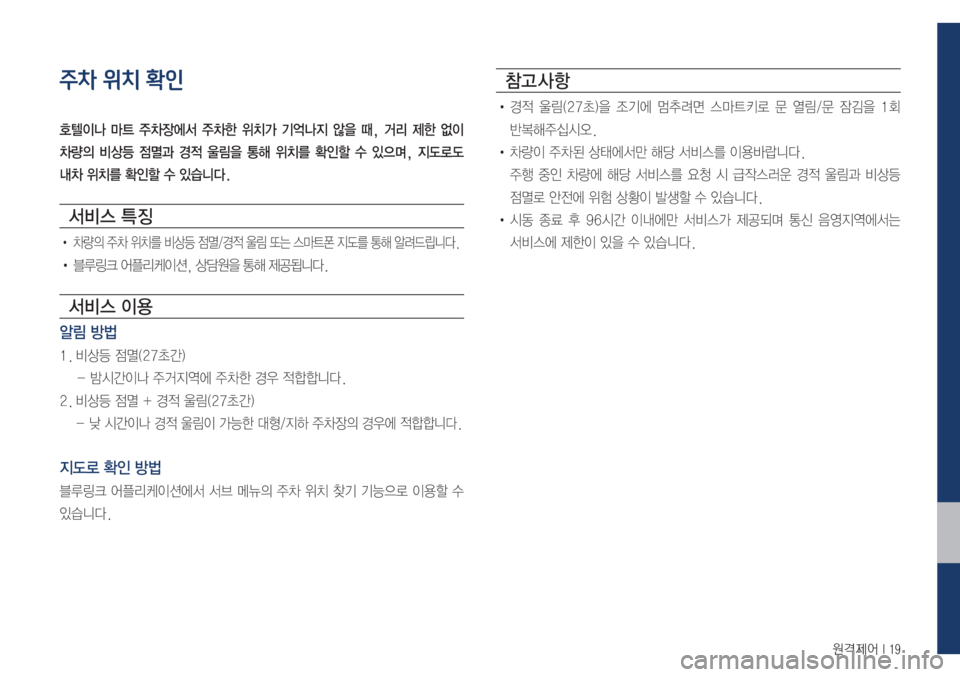 Hyundai Avante 2017  아반테AD 블루링크. UVO (in Korean) 
z

5„8°�3Œ:à�BÝ4�

-
Ia� C_� 
