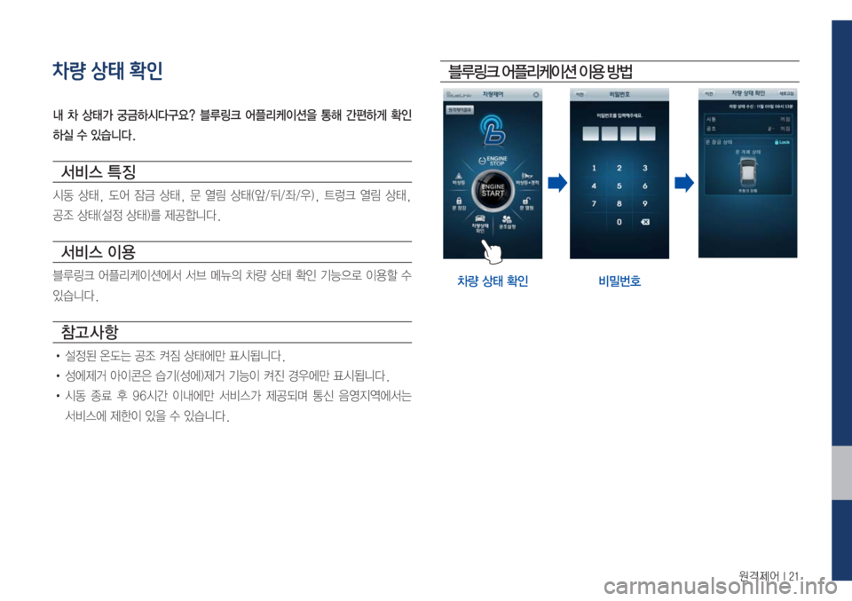 Hyundai Avante 2017  아반테AD 블루링크. UVO (in Korean) 
z

8°$Q�-I=d�BÝ4�
r� 0� 