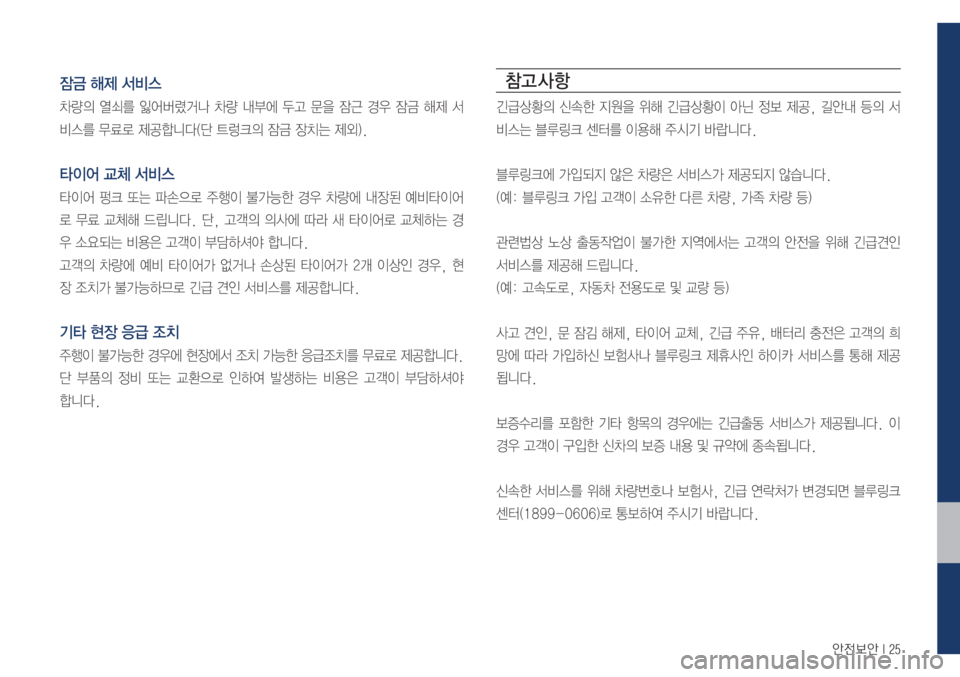 Hyundai Avante 2017  아반테AD 블루링크. UVO (in Korean) 	‰
y	‰��*���

^Ø�ç

0Ý
D�	Ìí3�
O	¯á÷ba�0Ý�r	À�AŠ�™
8�
^Ô�ƒ
�
^Ø�ç

:	3�–ý�


I	¯�®S�²:	

I	
