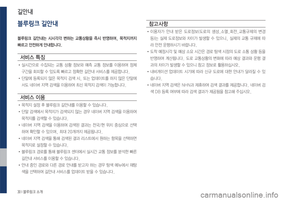 Hyundai Avante 2017  아반테AD 블루링크. UVO (in Korean) ����*�6Bü�×P
*œ%p&I<ô�À1Ð<
6B