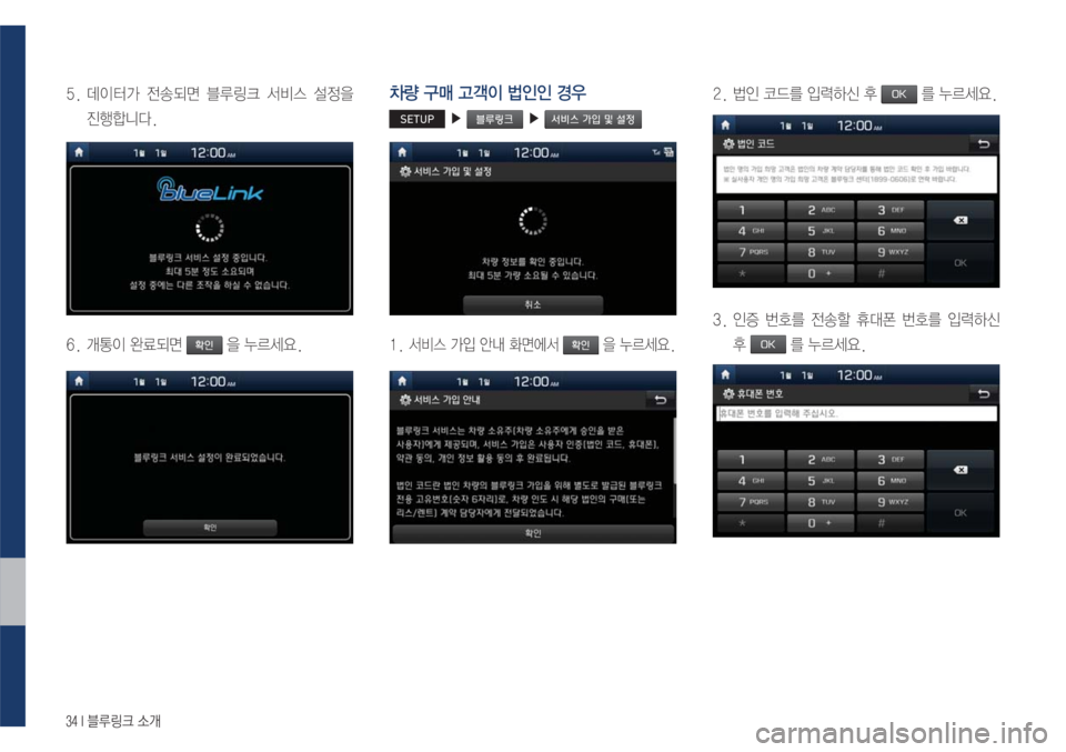 Hyundai Avante 2017  아반테AD 블루링크. UVO (in Korean) ����*�6Bü�×P
����
I >� 
y