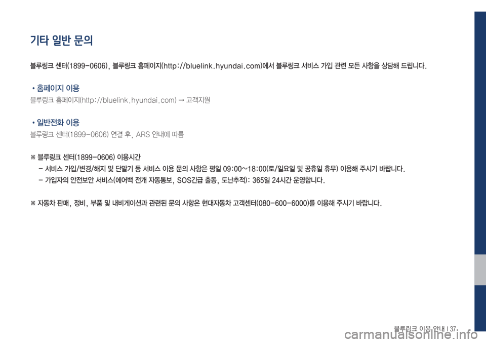 Hyundai Avante 2017  아반테AD 블루링크. UVO (in Korean) 6Bü�
I

�	‰r��*���
¸=H�4( �À3à
!Ÿ
•
I
Ñ�
I


6Bü�
•
I
Ñ�	�I�U�U�Q����C�M�V�F�M�J�O�L��I�Z�V�O�E�B�J��D�P�N�
�
Œ�ŠQ
Ñ

!Ÿ
LÈ
y
�
I


6B