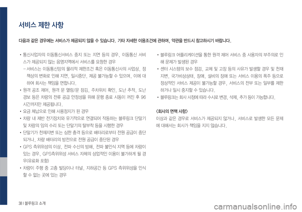 Hyundai Avante 2017  아반테AD 블루링크. UVO (in Korean) ����*�6Bü�×P
-¤*Ì/,�4¤Aä�-4Aõ
!