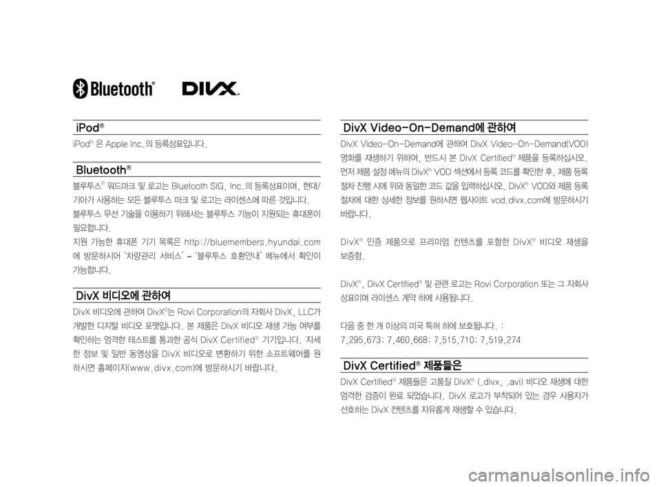 Hyundai Avante 2016 아반테AD 표준4 내비게이션 (in Korean) iPodⓇ
iPodⓇ은AppleInc.의등록상표입니다.
BluetoothⓇ
블루투스Ⓡ워드마크 및로고는 Bluetooth SIG,Inc.의 등록상표이며,현대/
기아가사용하는모든 Hyundai Avante 2016 아반테AD 표준4 내비게이션 (in Korean) iPodⓇ
iPodⓇ은AppleInc.의등록상표입니다.
BluetoothⓇ
블루투스Ⓡ워드마크 및로고는 Bluetooth SIG,Inc.의 등록상표이며,현대/
기아가사용하는모든