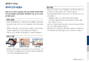 Page 211