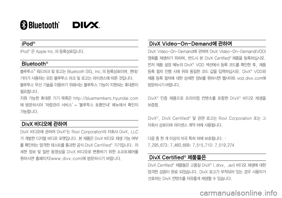 Hyundai Avante 2015  아반테AD 표준4 내비게이션 (in Korean) iPodⓇ
iPodⓇ은AppleInc.의등록상표입니다.
BluetoothⓇ
블루투스Ⓡ워드마크및로고는BluetoothSIG,Inc.의등록상표이며,현대/
기아가사용하는모든블루