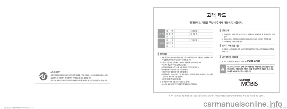 Hyundai Avante 2015  아반테AD 표준3 오디오(A) (in Korean) �"��4�CüÆ� 
•	¸�
Ó
\R
I�	—Ð �²:	>�
ûà�	¸S3�¶
�
�
Ñ
Þ×�Cüý�	—Ð �²:	�Ã �


	Ô™;�a��P�	 ���P�æ~
D�éîý

�