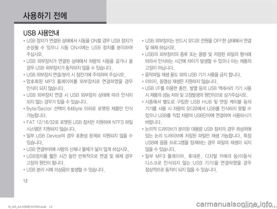 Hyundai Avante 2015  아반테AD 표준3 오디오(A) (in Korean) ��
�6�4�#�Ž

	‰r�
� ��6�4�#�
b–>�	Ë~;�š	À²�	&2
8��0�/á�ƒ
��6�4�#�
b–>�
