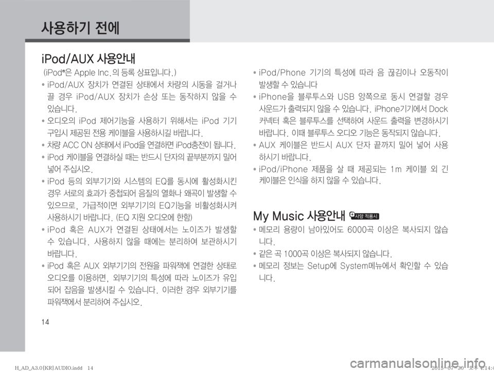 Hyundai Avante 2015  아반테AD 표준3 오디오(A) (in Korean) ��
�J�1�P�E��"�6�9�Ž

	‰r
��	�J�1�P�E
®
7��"�Q�Q�M�F��*�O�D�
D�aþ�š´
Qäî��

� ��J�1�P�E��"�6�9� 
b