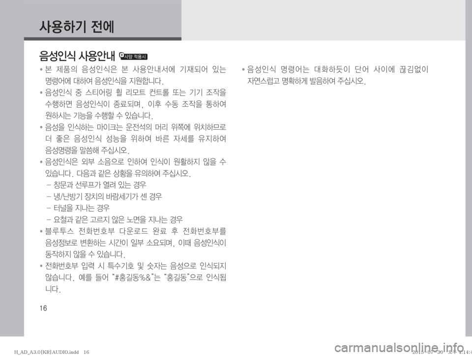Hyundai Avante 2015  아반테AD 표준3 오디오(A) (in Korean) ��
Ž

ÞÝ�
y	À

:¿
K	�Ž

	‰r�
� �� 
