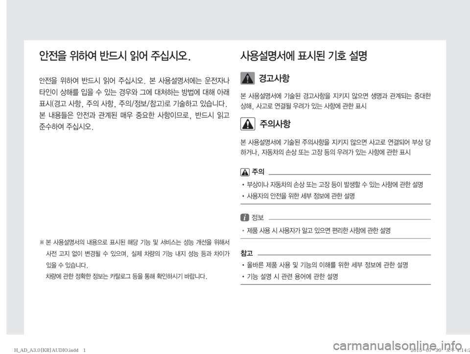 Hyundai Avante 2015  아반테AD 표준3 오디오(A) (in Korean) 	‰
y
8�
$Þ	È�ÈX	&�
M	¯�
±	-	&	ß�
	‰
y
8� 
$