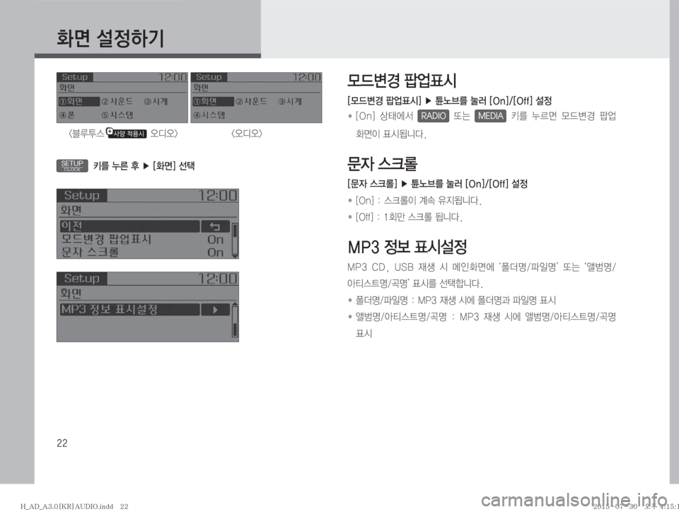 Hyundai Avante 2015  아반테AD 표준3 오디오(A) (in Korean) ��

v�¸
ÞÝ
�
�����6H	�	ßc	ß��������������������	ßc	ß��������
SETUPCLOCK�3�¾2�
1��Ü��<
v�>�¶�
�}Xøƒ�|	¸´	&
�<}