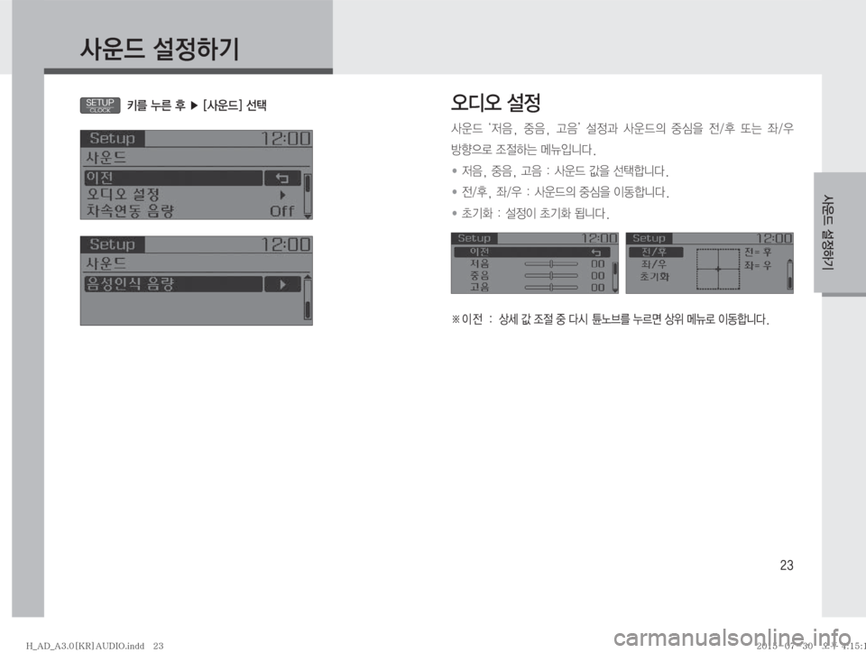Hyundai Avante 2015  아반테AD 표준3 오디오(A) (in Korean) ����
Ž

X�¸
ÞÝ
SETUPCLOCK�3�¾2�
1��Ü��<Ž

X�>�¶	ßc	ß�¸

