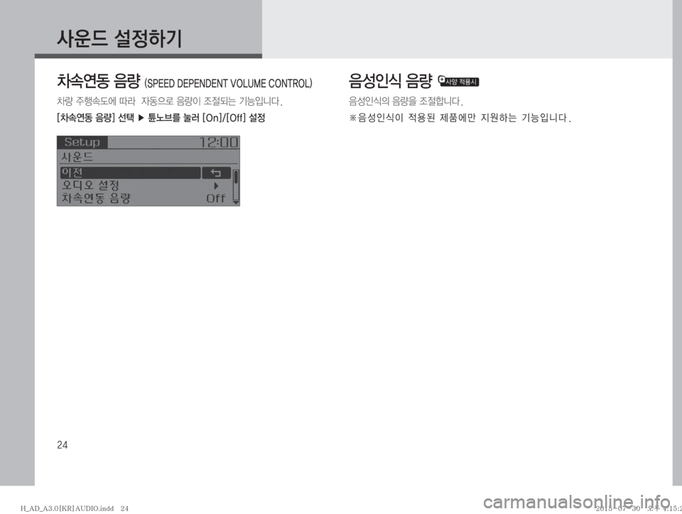 Hyundai Avante 2015  아반테AD 표준3 오디오(A) (in Korean) ��
Ž

X�¸
ÞÝ
0Ø	Ë2�
:Ý��	�4�1�&�&�%��%�&�1�&�/�%�&�/�5��7�0�-�6�.�&��$�0�/�5�3�0�-�

0Ý�
±ïØ(	À�nÄ��
W2
5ý�
:Ý
I�
‘
z:×�ÝÞ
Qäî�
�<0