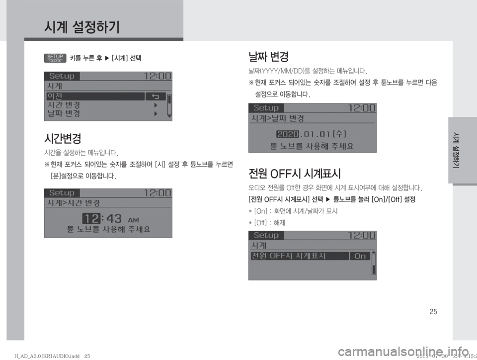 Hyundai Avante 2015  아반테AD 표준3 오디오(A) (in Korean) ��
	&…�¸
ÞÝ
	&…�¸
ÞÝ
SETUPCLOCK�3�¾2�
1��Ü��<	&…�>�¶
	&@øƒ
	&@
8�¸
Þ×�kÏ
Qäî�
�œ�

d� 