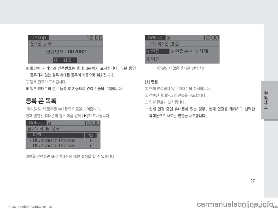 Hyundai Avante 2015  아반테AD 표준3 오디오(A) (in Korean) ��
ª�¸
ÞÝ
�œ�
v	