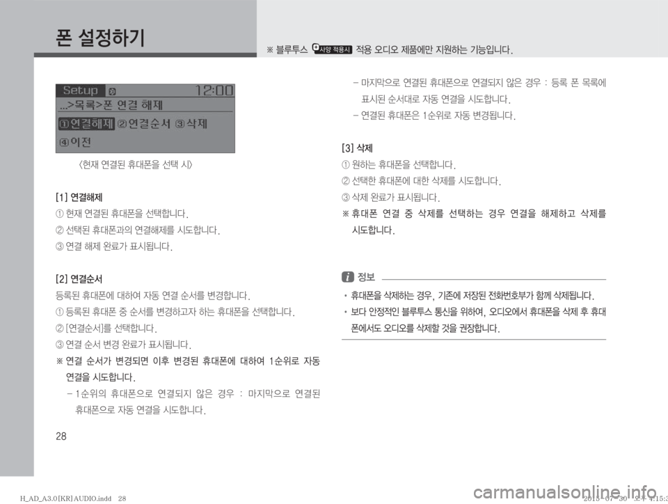 Hyundai Avante 2015  아반테AD 표준3 오디오(A) (in Korean) ��
ª�¸
ÞÝ
���������

d�	Ë~;�
K�ª
8�¶�	&�
�<��>�	Ë~ç

Ý 

d�	Ë~;�
K�ª
8�¶ääî�
Þ ¶;�
K�ª—
D�	Ë~ç

ß�	Ë~�ç

�<