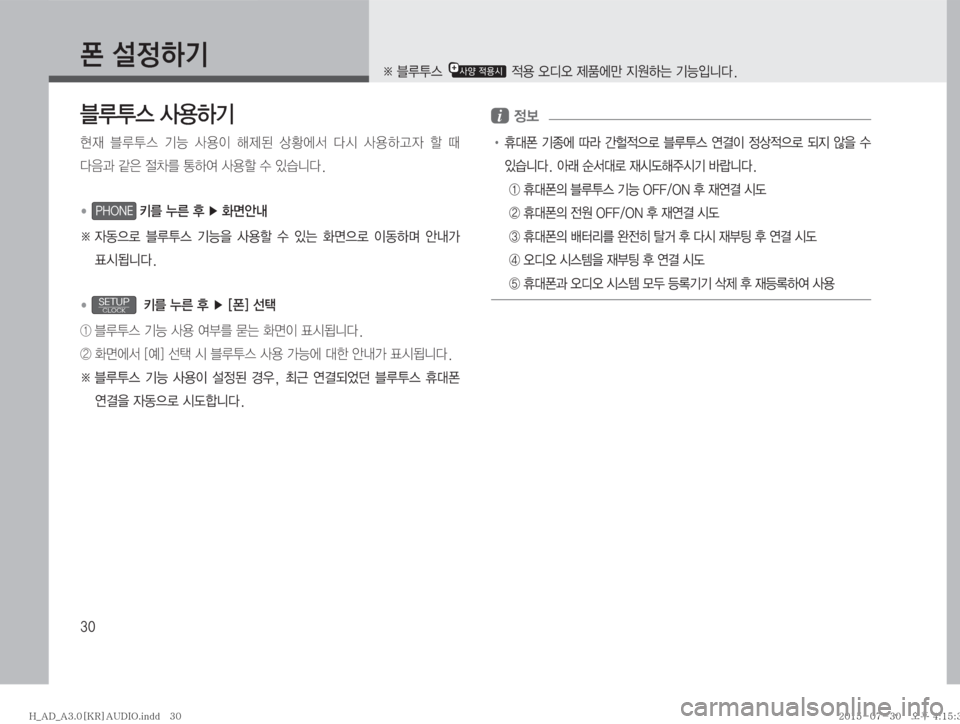 Hyundai Avante 2015  아반테AD 표준3 오디오(A) (in Korean) ��
ª�¸
ÞÝ
6H	�Ž

ÞÝ


d� 6H	� 