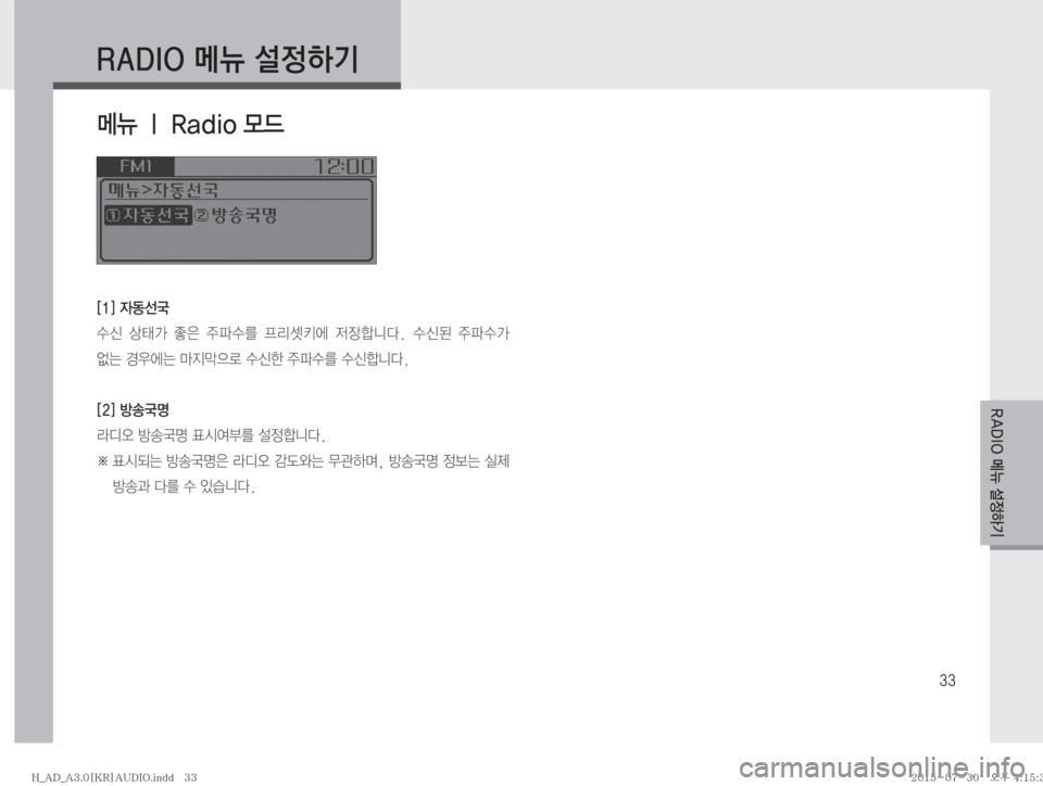 Hyundai Avante 2015  아반테AD 표준3 오디오(A) (in Korean) ��
�3�"�%�*�0�kÏ�¸
ÞÝ
�3�"�%�*�0�kÏ�¸
ÞÝ
kÏ�˜��3�B�E�J�P�}X
�<��>�
W2¶´

