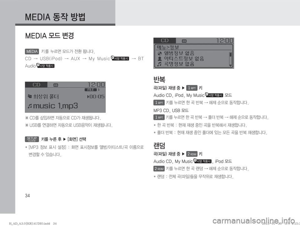 Hyundai Avante 2015  아반테AD 표준3 오디오(A) (in Korean) ��
�.�&�%�*�"�2
X�Ñè
�.�&�%�*�"�}X�øƒ
MEDIA�  3 �
