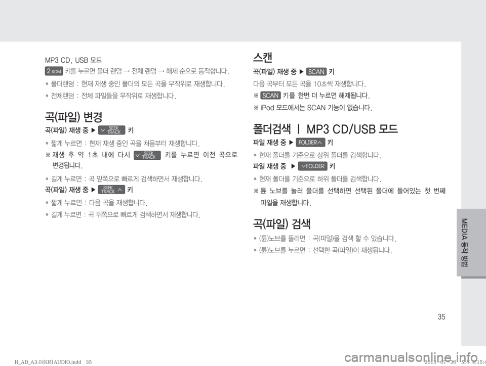 Hyundai Avante 2015  아반테AD 표준3 오디오(A) (in Korean) ��
�.�&�%�*�"�2
X�Ñè
�.�1���$�%�
��6�4�#�}X
�2 RDM�3�¾0v�«
�Ò��