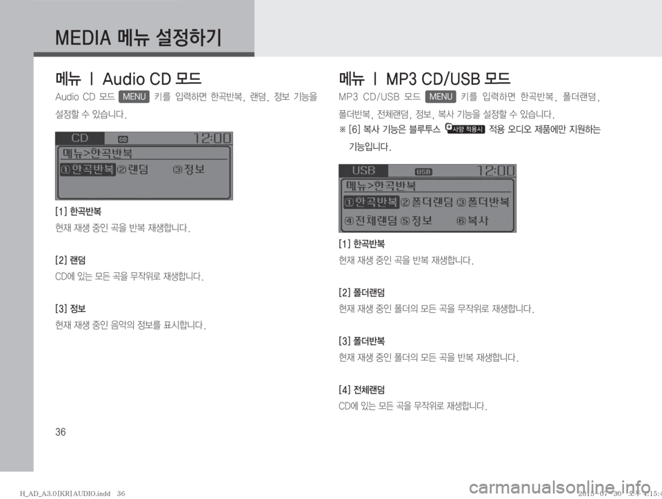 Hyundai Avante 2015  아반테AD 표준3 오디오(A) (in Korean) ��
�.�&�%�*�"�kÏ�¸
ÞÝ
kÏ�˜��"�V�E�J�P��$�%�}X
�"�V�E�J�P� �$�%� }X�MENU�3�
Q