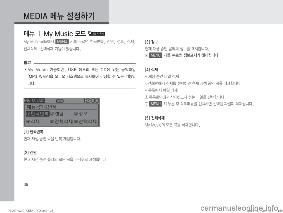 Hyundai Avante 2015  아반테AD 표준3 오디오(A) (in Korean) ��
�.�&�%�*�"�kÏ�¸
ÞÝ
kÏ�˜��.�Z��.�V�T�J�D�}X�
�.�Z� �.�V�T�J�D}X	
