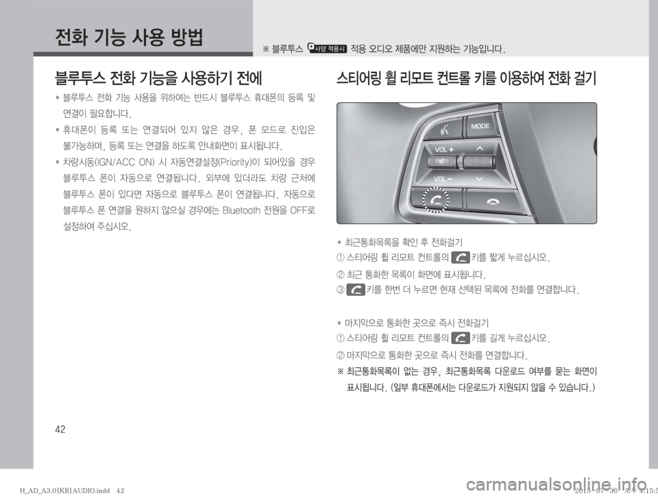 Hyundai Avante 2015  아반테AD 표준3 오디오(A) (in Korean) ��

y
�ÝÞ�Ž

�Ñè
6H	�
y
�ÝÞ
8�Ž

ÞÝ�
y	À
� �� 6H	� 
y
� 