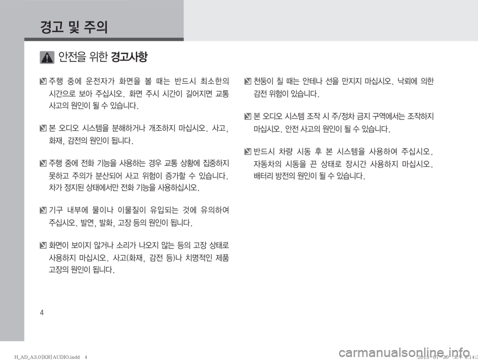 Hyundai Avante 2015  아반테AD 표준3 오디오(A) (in Korean) �
ƒŠ�Â�
±
D
��	‰
y
8�
$à�ƒŠŽæ�
�
