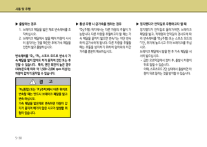 Page 261
