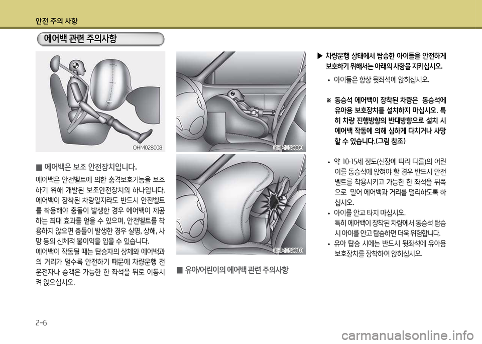 Hyundai Avante 2014  아반떼 MD - 사용 설명서 (in Korean) 1
