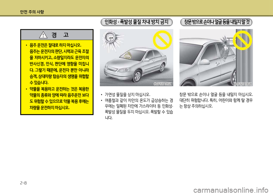 Hyundai Avante 2014  아반떼 MD - 사용 설명서 (in Korean) 1