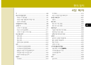 Page 236